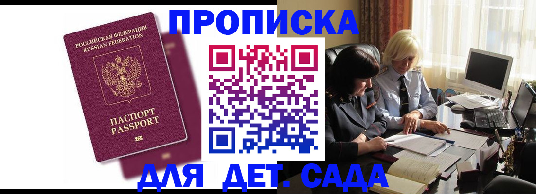 временная прописка в Карабаше