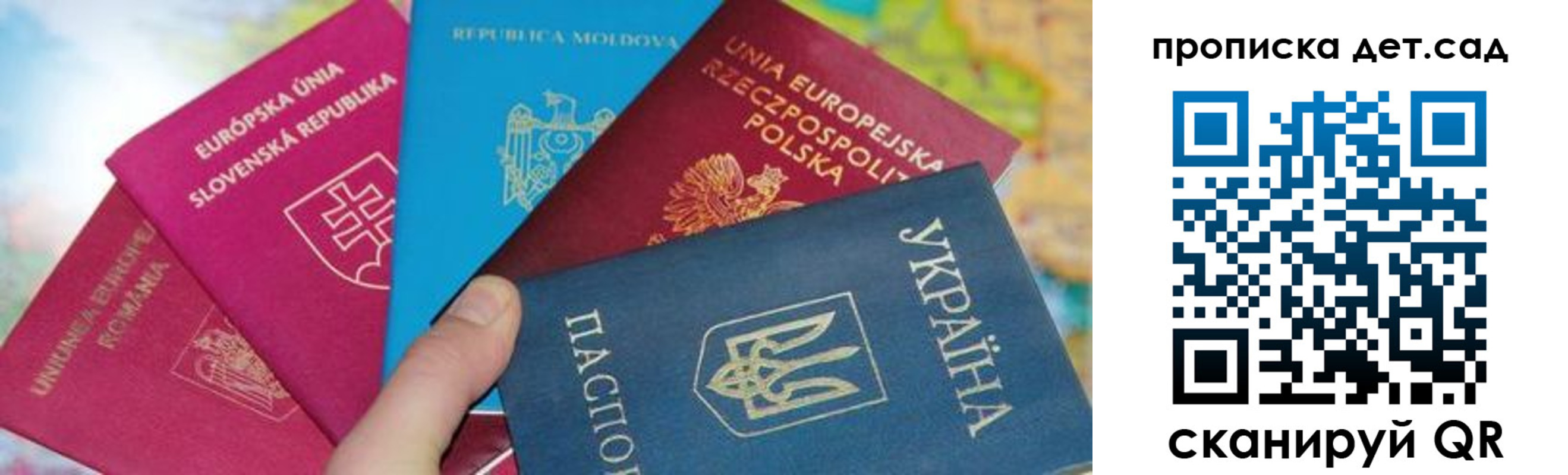 временная регистрация для школы в Карабаше