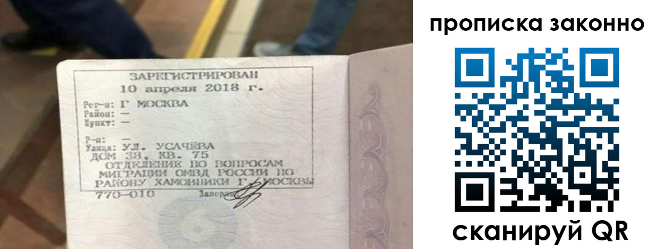 временная регистрация законно в Карабаше