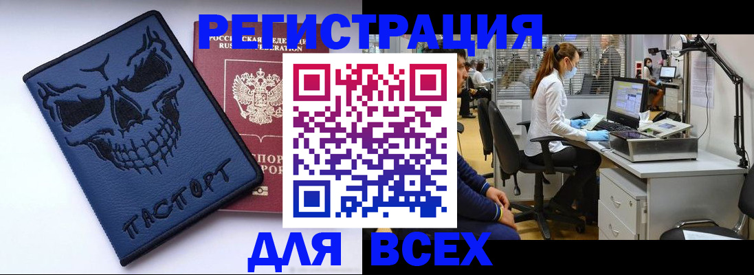 временная регистрация законно в Карабаше