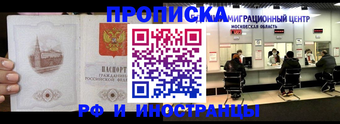 прописка ребенка в Карабаше