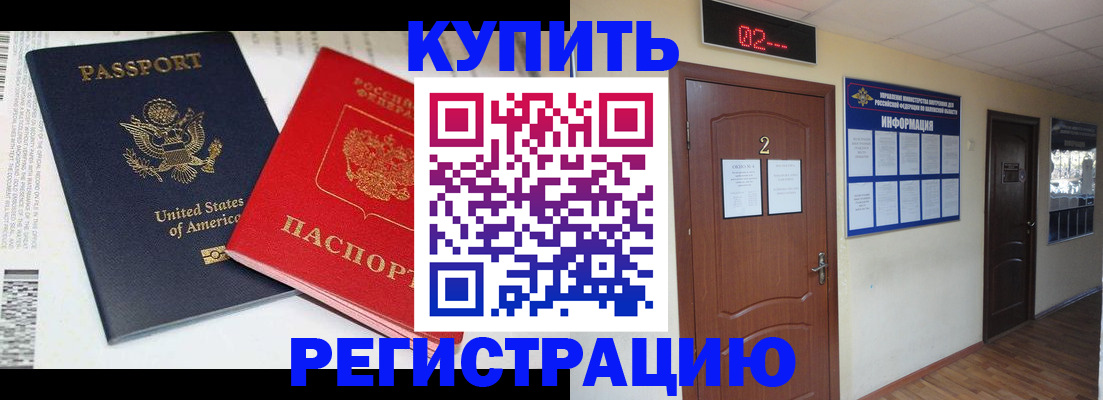 прописка 2025 в Карабаше