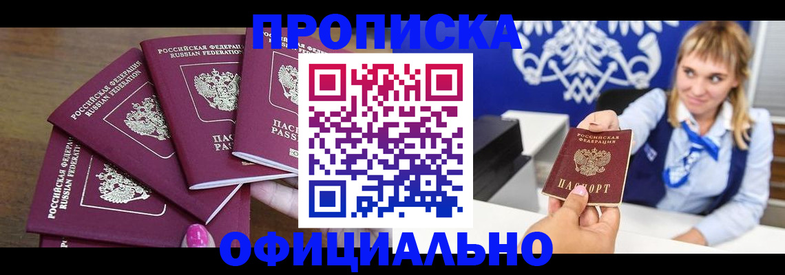 временная регистрация для всех в Карабаше