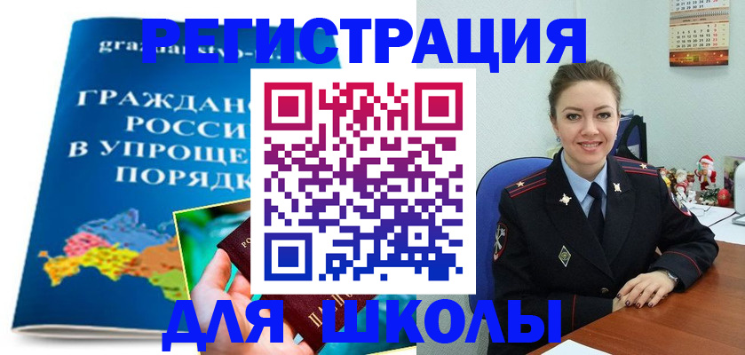 купить прописку в Карабаше