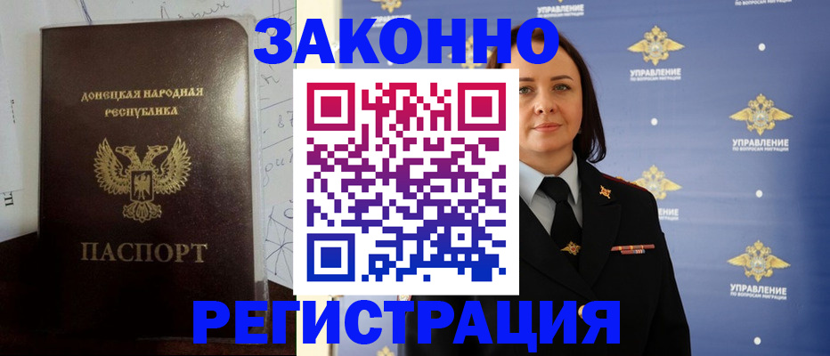 купить прописку в Карабаше
