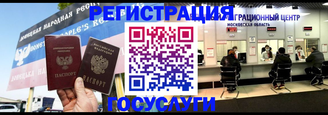 временная регистрация в Карабаше