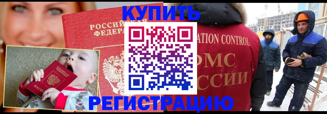 регистрация в Карабаше