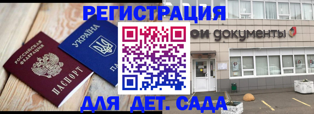 временная прописка в Карабаше