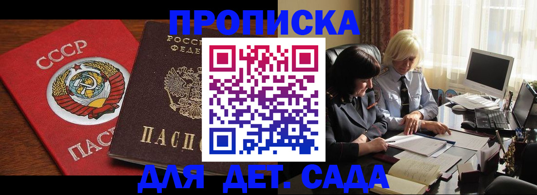 временная регистрация собственник в Карабаше
